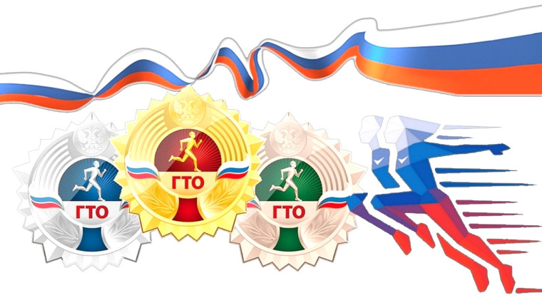 «Лето 2024г» с ГТО.